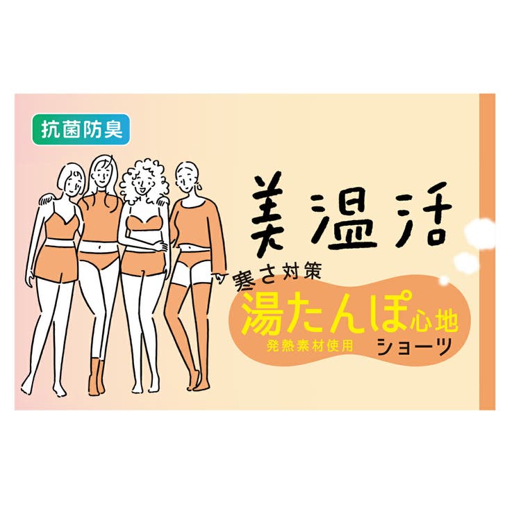 福助 公式 ショーツ[品番：FKSU0011354]｜福助オンラインストア