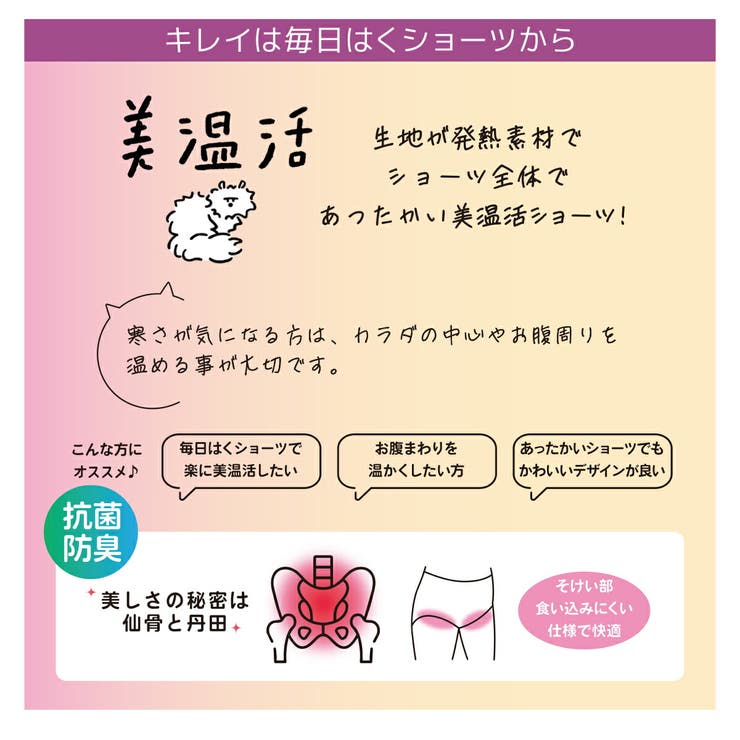 福助 公式 ショーツ[品番：FKSU0011354]｜福助オンラインストア
