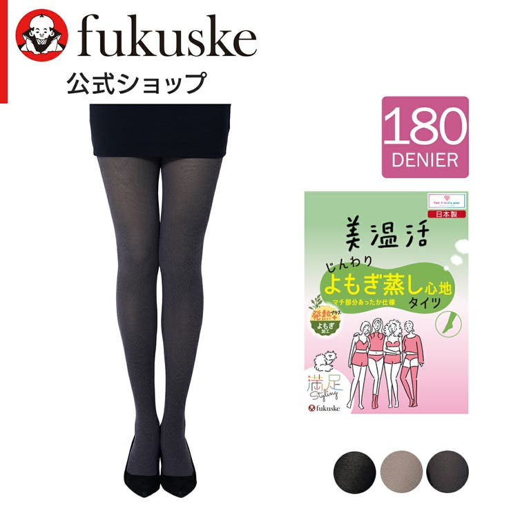 福助セット】満足 Styling タイツ 12個 福助 満足 着圧ブラック