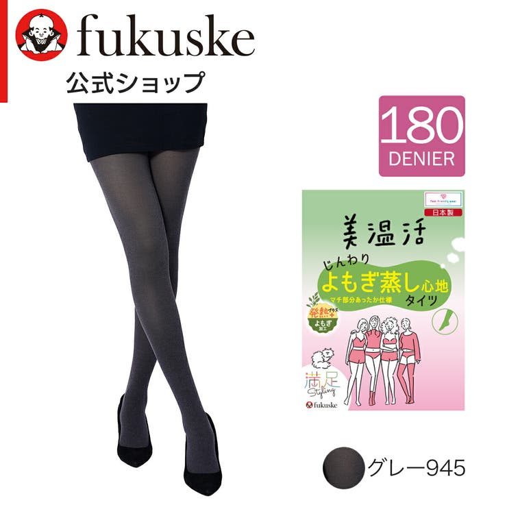 福助 公式 タイツ[品番：FKSU0011405]｜福助オンラインストア
