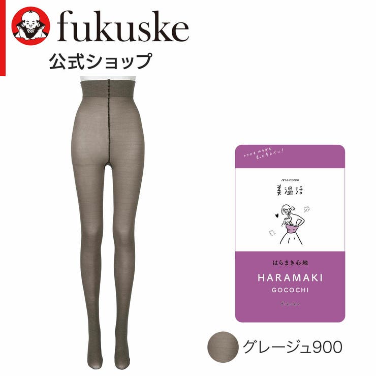 グレージュ900