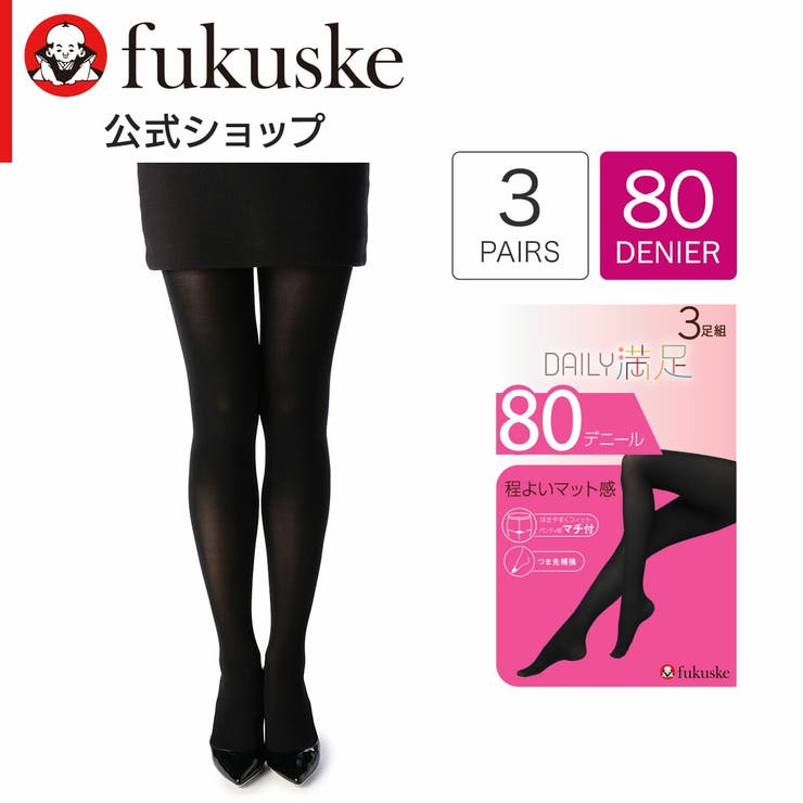 デイリー満足 タイツ 無地[品番：FKSU0011577]｜福助オンライン