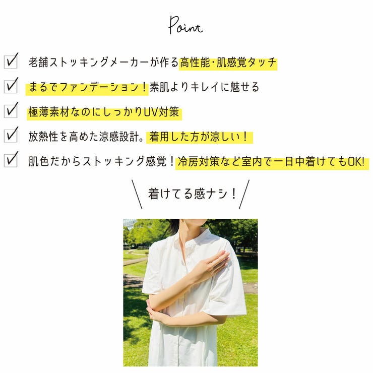 満足 アームカバー 無地 | 福助オンラインストア | 詳細画像6 