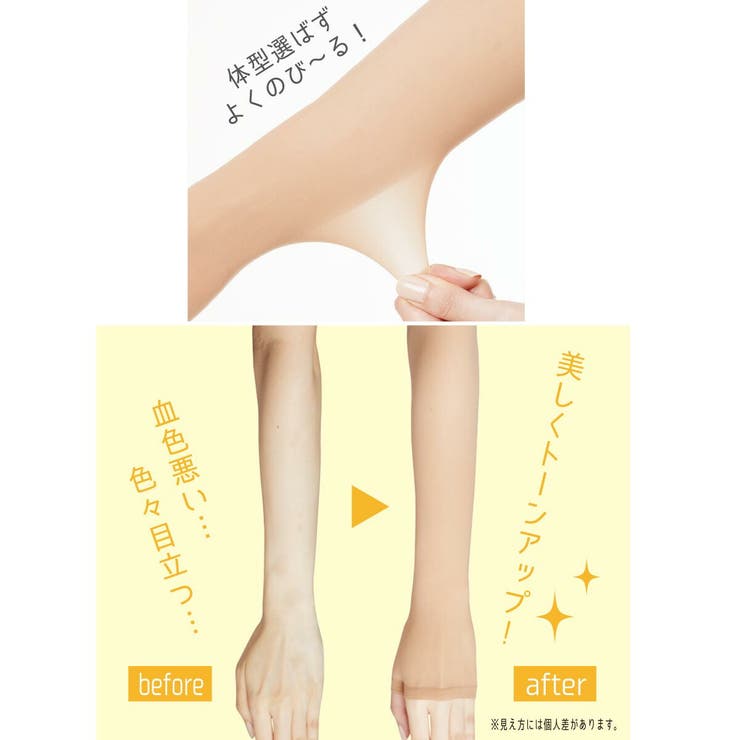 満足 アームカバー 無地 | 福助オンラインストア | 詳細画像9 