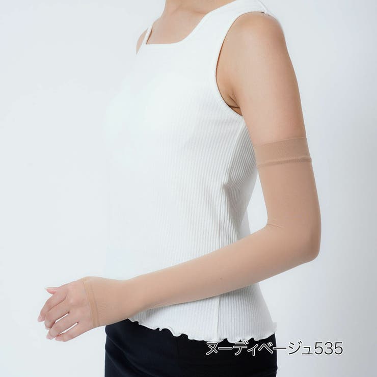 ヌーディベージュ535 | 満足 アームカバー 無地 | 福助オンラインストア