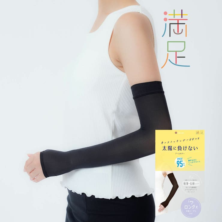 Masaki Kyoko 刺繍アームカバー 新品 アームカバー MasakiKyoko 佐藤繊維 - メルカリ