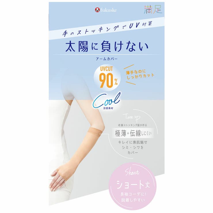 JANTJE_ONTEMBAAR × fukuske アームカバー アームカバー | 福助 公式通販オンラインストア