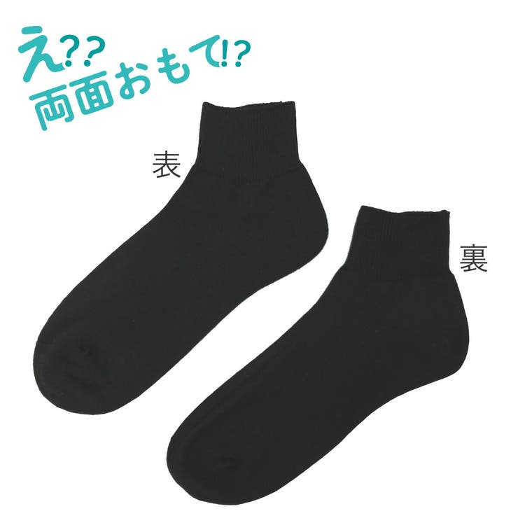 fukuske FUN(フクスケファン) リバーシブルソックス | 福助オンラインストア | 詳細画像4 
