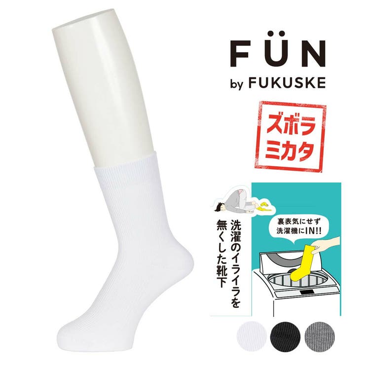 fukuske FUN(フクスケファン) リバーシブルソックス | 福助オンラインストア | 詳細画像1 
