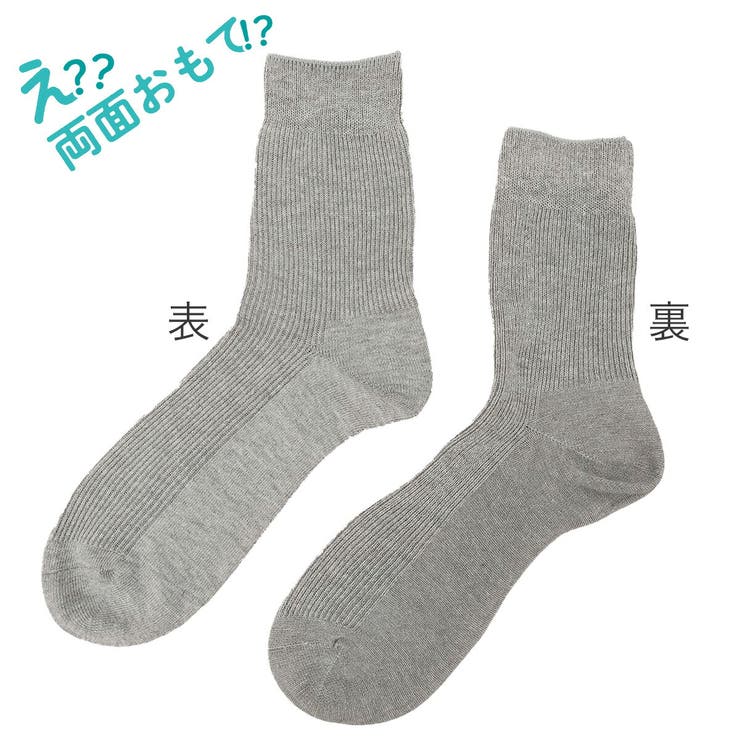 fukuske FUN(フクスケファン) リバーシブルソックス | 福助オンラインストア | 詳細画像5 