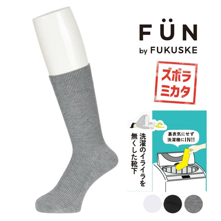 fukuske FUN(フクスケファン) リバーシブルソックス | 福助オンラインストア | 詳細画像1 