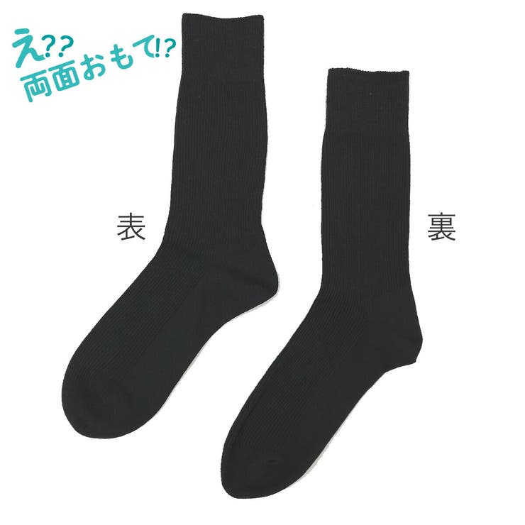 fukuske FUN(フクスケファン) リバーシブルソックス | 福助オンラインストア | 詳細画像5 