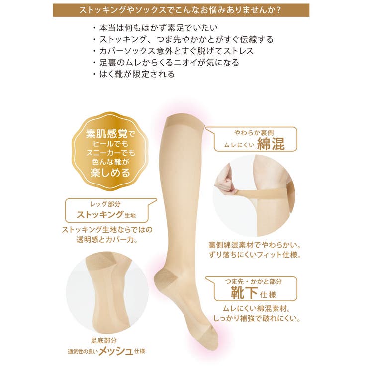 満足 ストッキングソックス 無地 | 福助オンラインストア | 詳細画像12 