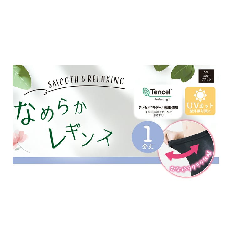 fukuske FUN(フクスケファン) なめらかレギンス | 福助オンラインストア | 詳細画像4 