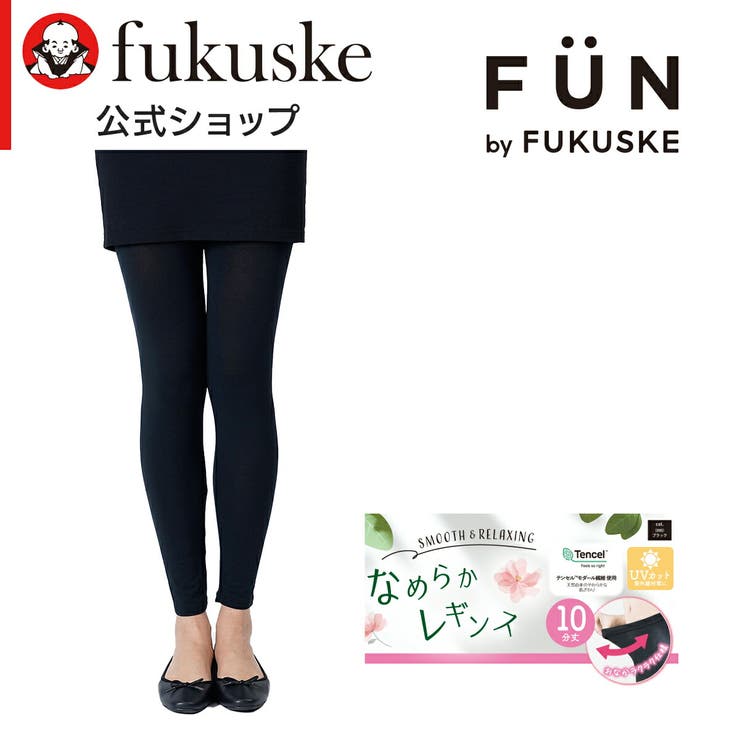 【ラッピング無料】 fukuske なめらかレギンス[品番：FKSU0011726]｜福助 FUN レギンス、トレンカ