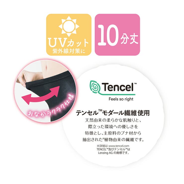 fukuske FUN(フクスケファン) なめらかレギンス | 福助オンラインストア | 詳細画像6 