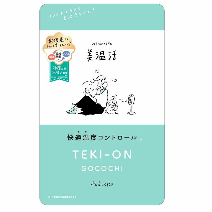満足 美温活 適温心地[品番：FKSU0011742]｜福助オンライン