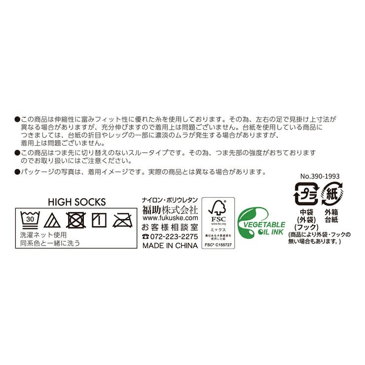 デイリー満足 スッキリはける つま先スルー[品番：FKSU0011754