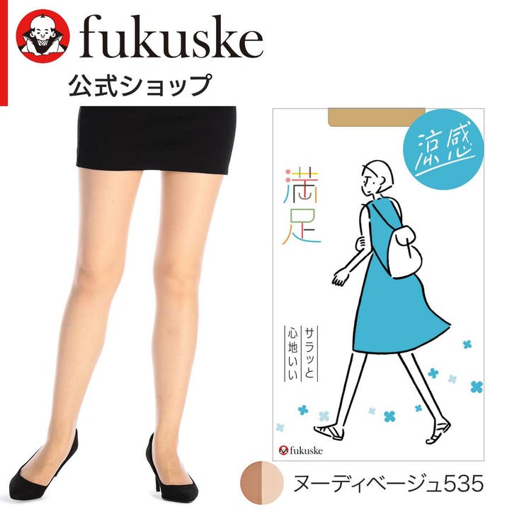 ヌーディベージュ535