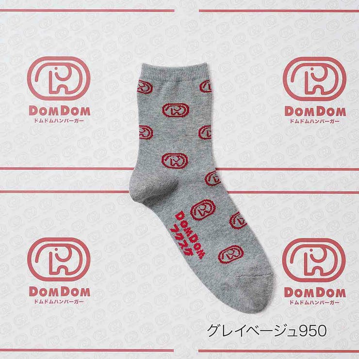 グレイベージュ950 | ドムドムハンバーガー ： どむぞうくん | 福助オンラインストア