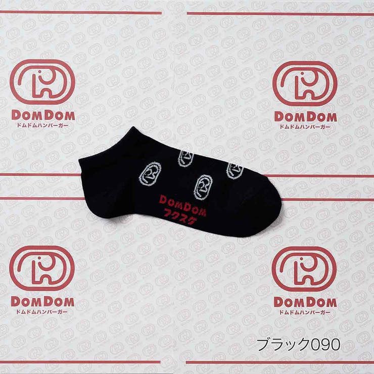 ブラック090 | ドムドムハンバーガー ： ロゴ | 福助オンラインストア