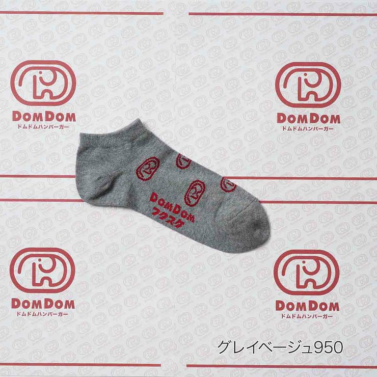 グレイベージュ950 | ドムドムハンバーガー ： ロゴ | 福助オンラインストア