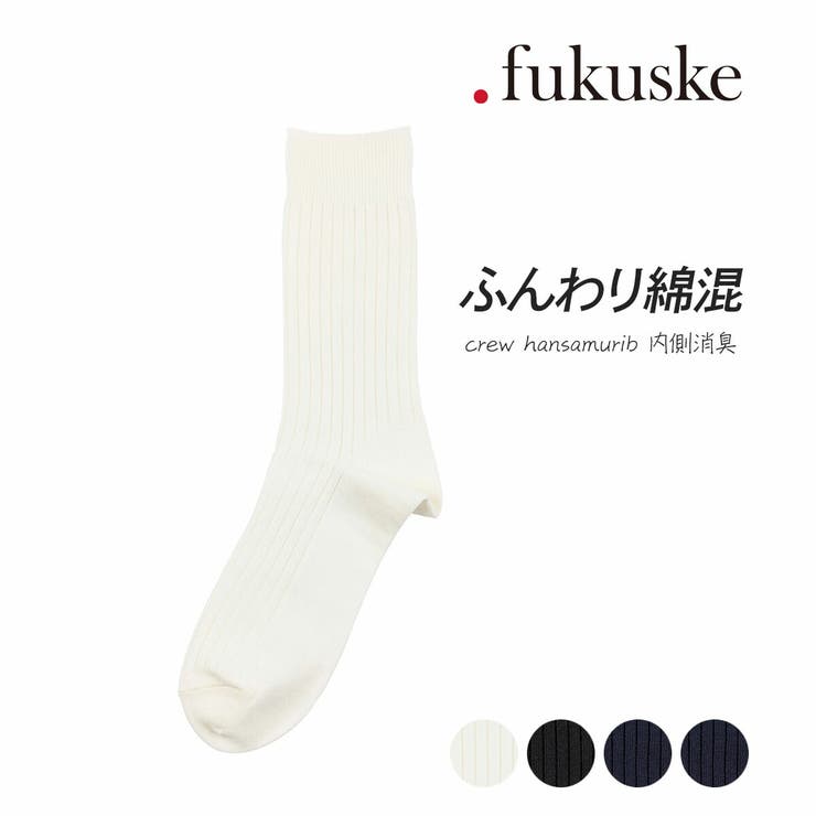 fukuske ： 無地 | 福助オンラインストア | 詳細画像1 