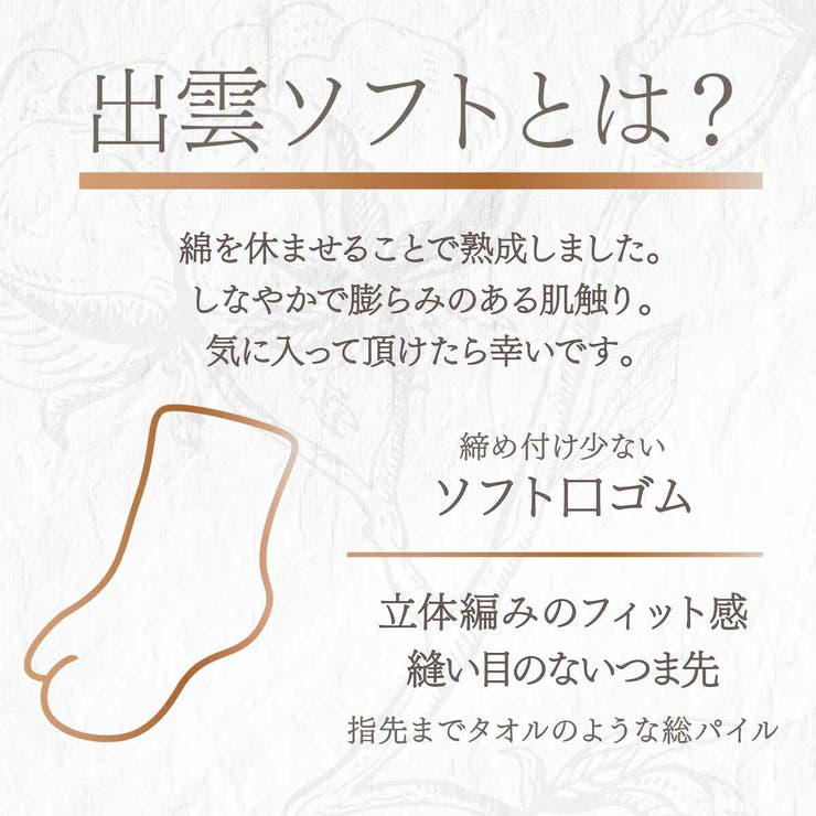 満足 ： 出雲ソフト | 福助オンラインストア | 詳細画像3 