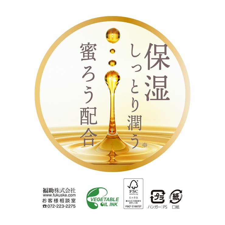 福助 半袖シャツ 無地 | 福助オンラインストア | 詳細画像7 