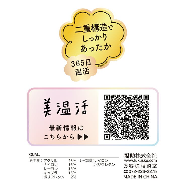 福助 ショーツ 無地[品番：FKSU0012044]｜福助オンラインストア
