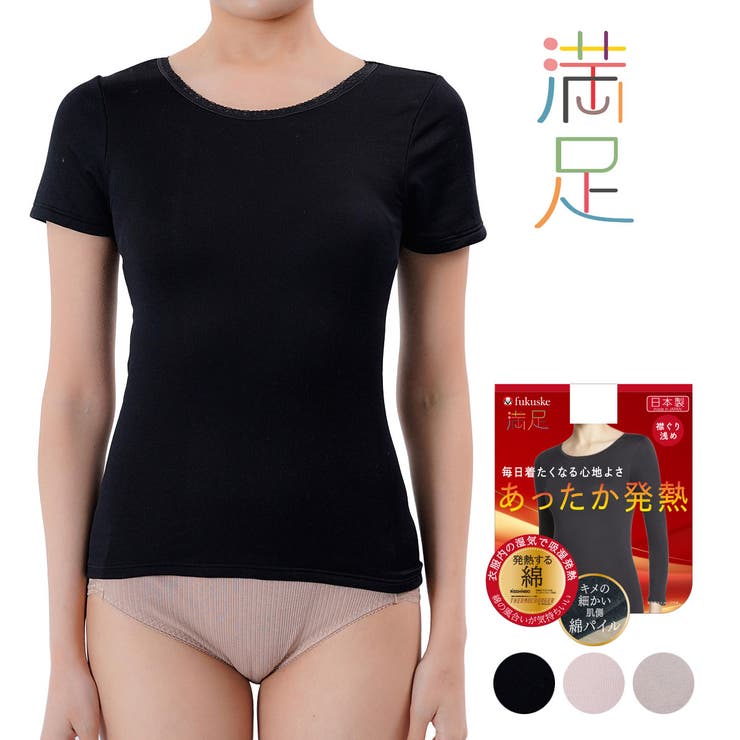 福助 半袖シャツ 無地 | 福助オンラインストア | 詳細画像1 