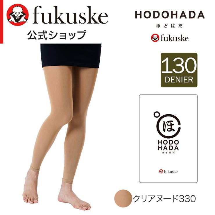 福助 レギンス 無地[品番：FKSU0012085]｜福助オンラインストア