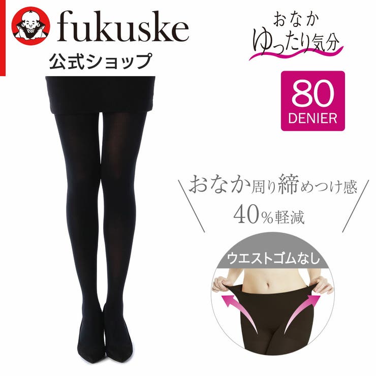 福助 タイツ 無地 | 福助オンラインストア | 詳細画像1 