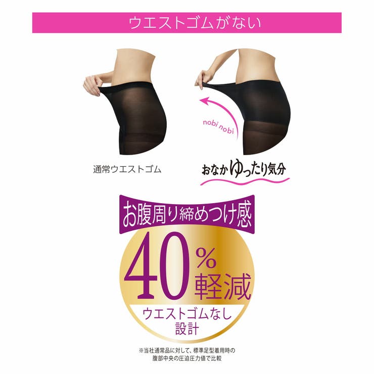 福助 タイツ 無地 | 福助オンラインストア | 詳細画像4 