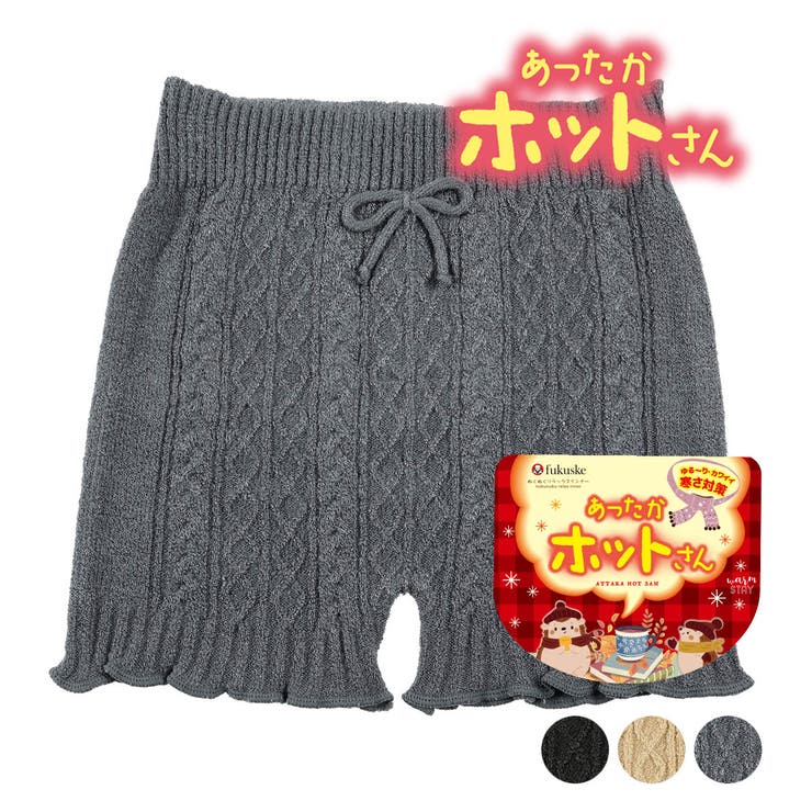福助 【あったかホットさん】 オーバーパンツ[品番：FKSU0012147
