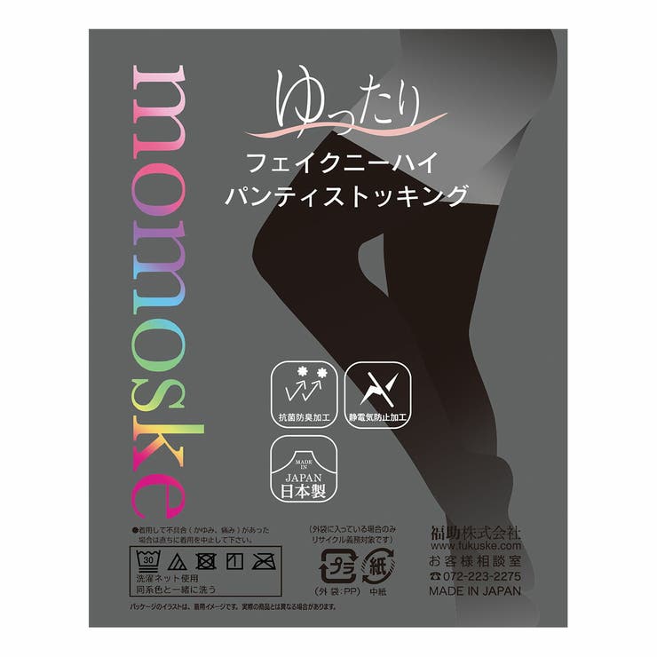 福助 パンティストッキング 無地[品番：FKSU0012175]｜福助オンライン