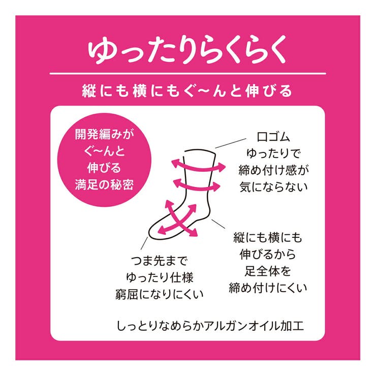 福助 靴下 ゆったりらくらく | 福助オンラインストア | 詳細画像5 