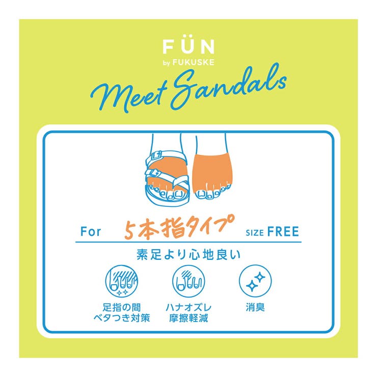 福助 【fukuske FUN(フクスケファン)】 | 福助オンラインストア | 詳細画像4 
