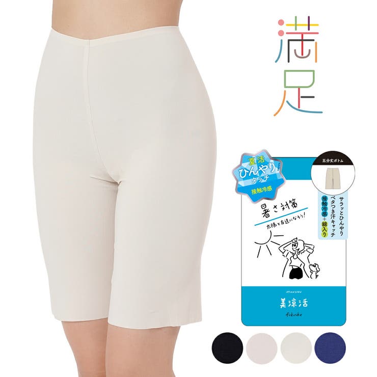 福助 【満足 美涼活】 | 福助オンラインストア | 詳細画像1 