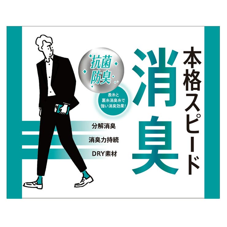 福助 【満足】 靴下 | 福助オンラインストア | 詳細画像3 