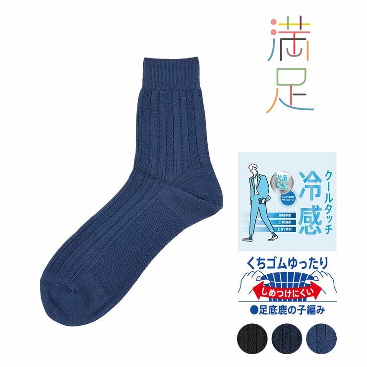 福助 靴下 冷感 | 福助オンラインストア | 詳細画像1 