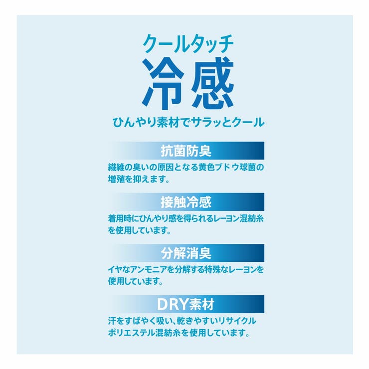 福助 靴下 冷感 | 福助オンラインストア | 詳細画像4 