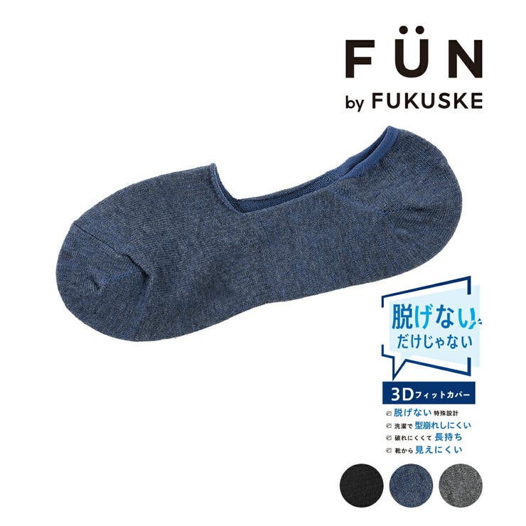 福助 靴下 脱げないだけじゃない[品番：FKSU0012363]｜福助
