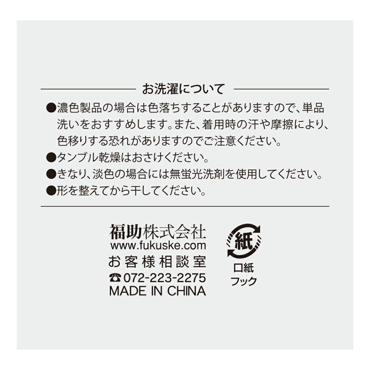 福助 トランクス 無地[品番：FKSU0012401]｜福助オンライン