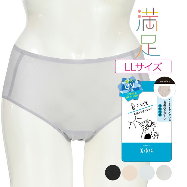 福助 【満足 美涼活】 | 福助オンラインストア | 詳細画像1 