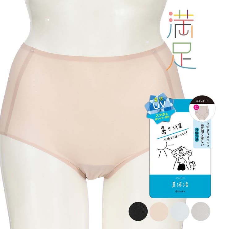 福助 【満足 美涼活】 | 福助オンラインストア | 詳細画像1 