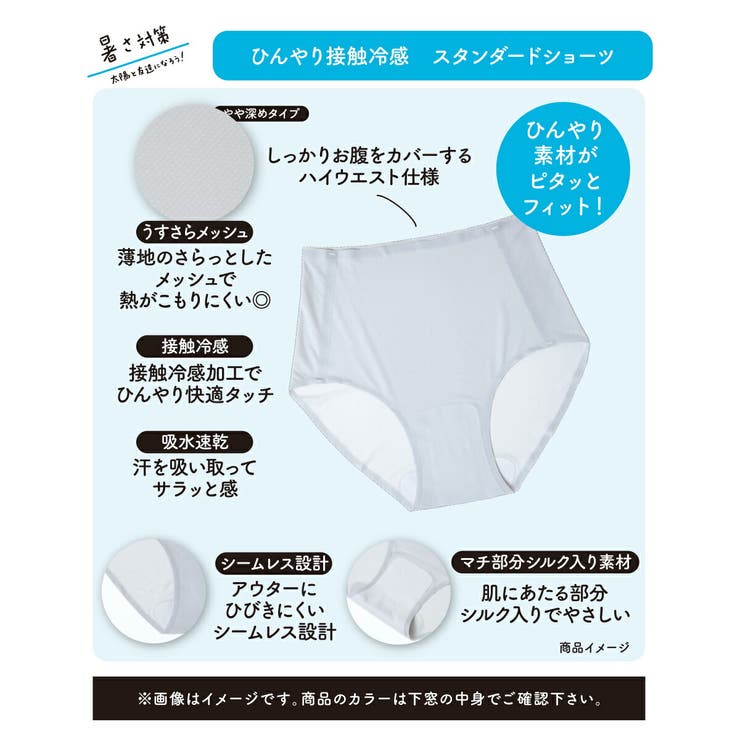 福助 【満足 美涼活】 | 福助オンラインストア | 詳細画像7 