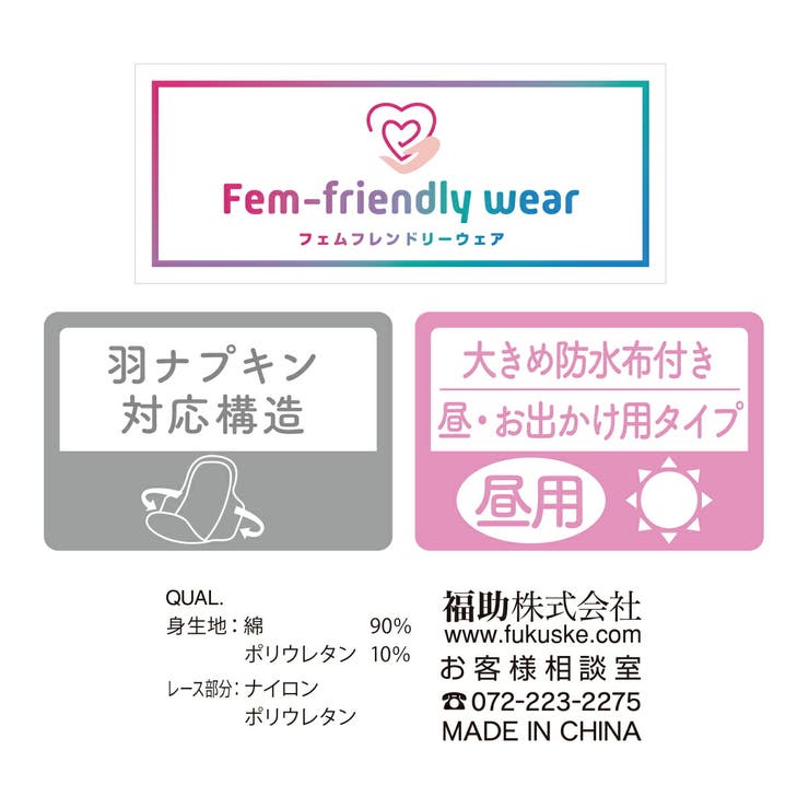福助 サニタリーショーツ ほっとサニタリー | 福助オンラインストア | 詳細画像9 