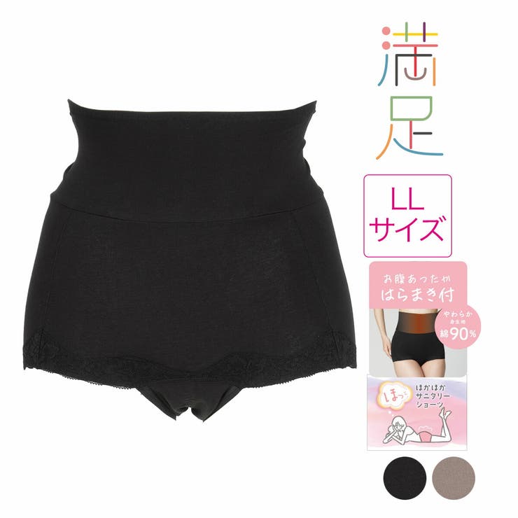 大特価 イラスト 福助 サニタリーショーツ ほっとサニタリー[品番：FKSU0012455 工芸品