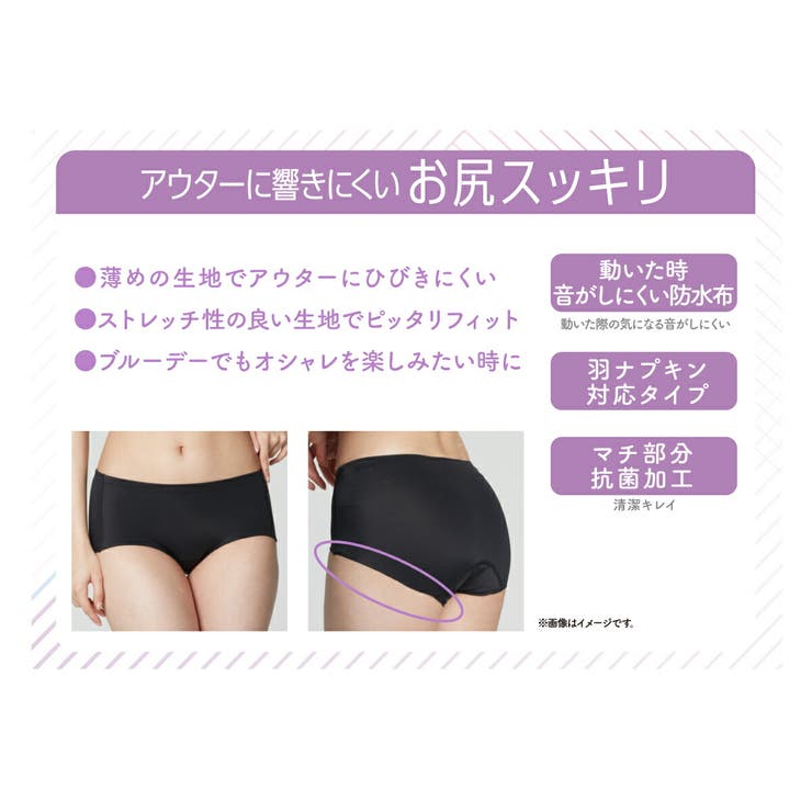 福助 【満足】 サニタリーショーツ | 福助オンラインストア | 詳細画像8 